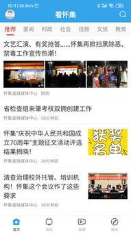 怀集新闻爆料电话